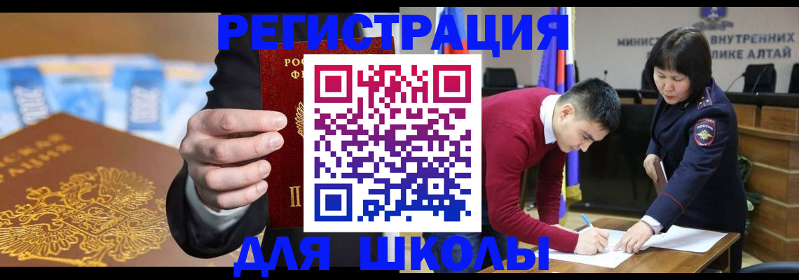 купить прописку в Чегеме