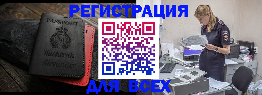 прописка регистрация в Чегеме