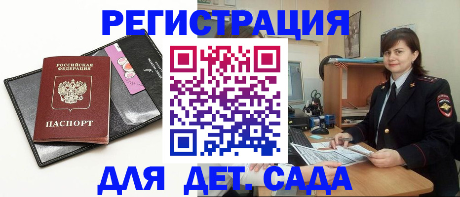 прописка штамп в Чегеме