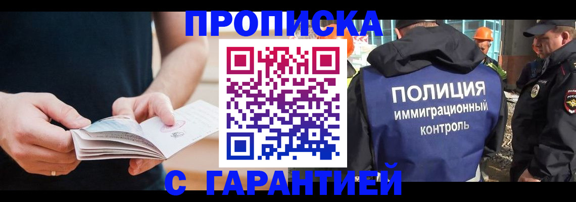 регистрация в Чегеме