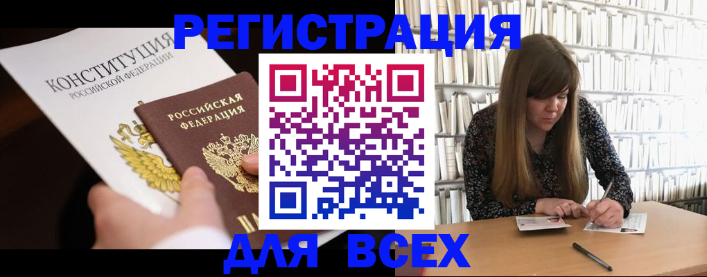 регистрация для дет. сада в Чегеме