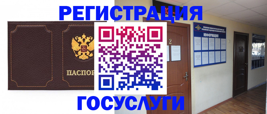 временная регистрация недорого в Чегеме
